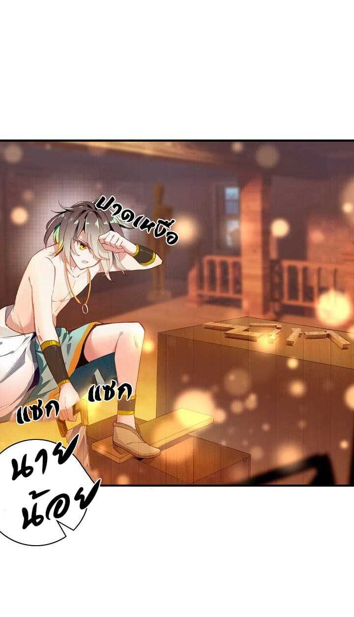 The Great Deity ตอนที่ 4 หน้า 7