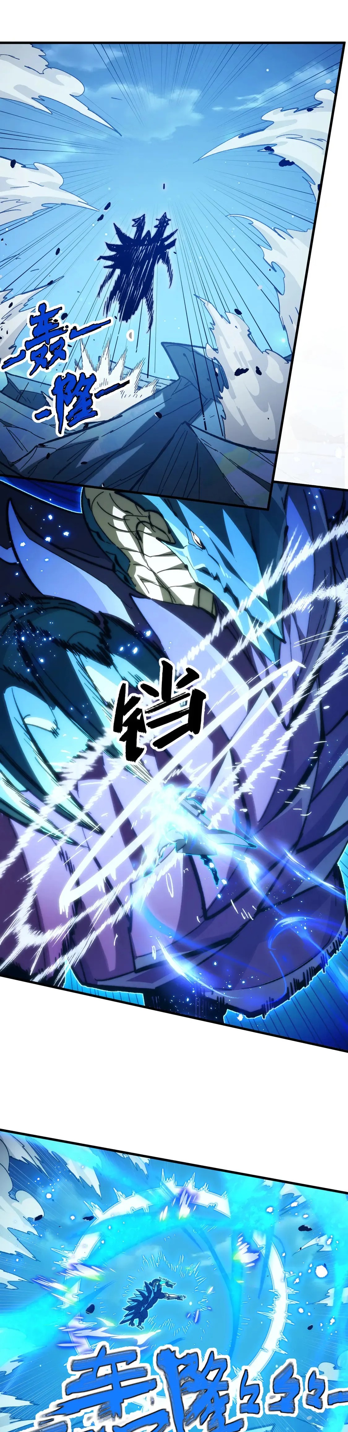 Rise From The Rubble |  เศษซากวันสิ้นโลก ตอนที่ 272 หน้า 12