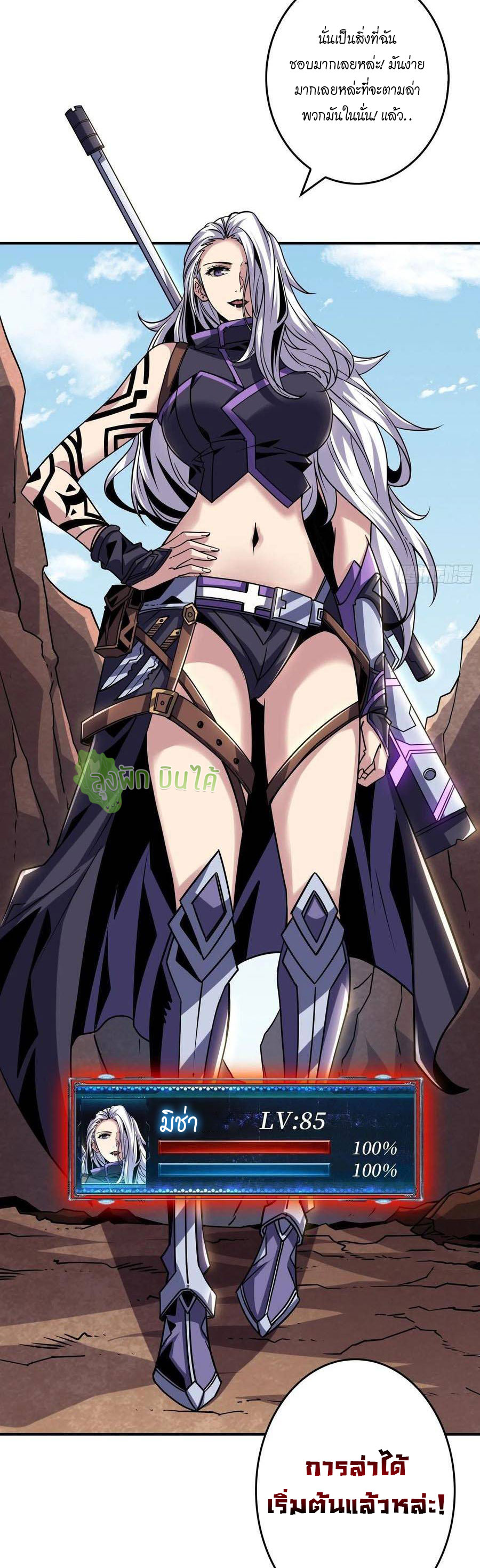 (ชนจีน) IT STARTS WITH A KINGPIN ACCOUNT - จุติจอมราชัน ตอนที่ 95 หน้า 40