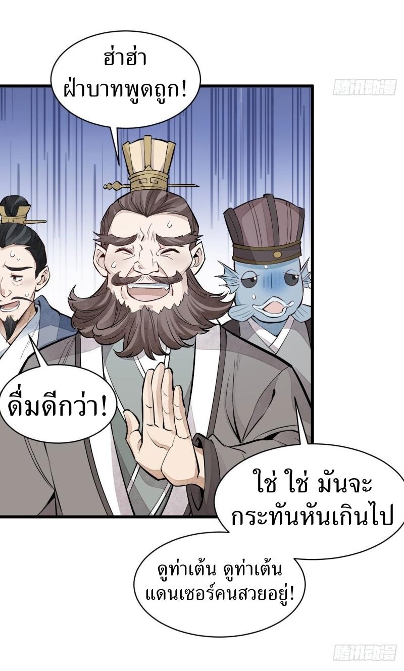 Lan Ke Qi Yuan ตอนที่ 77 หน้า 43