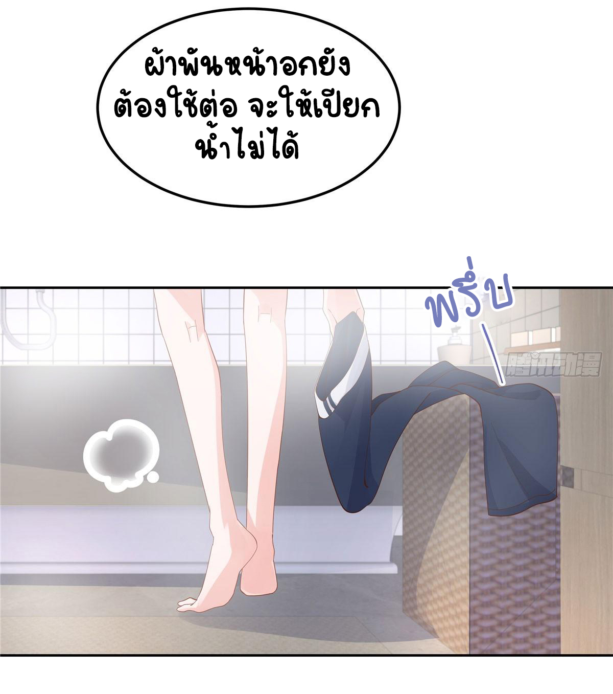 เจ้าชายโรงเรียนแห่งชาติเป็นเด็กผู้หญิง ตอนที่ 56 หน้า 3
