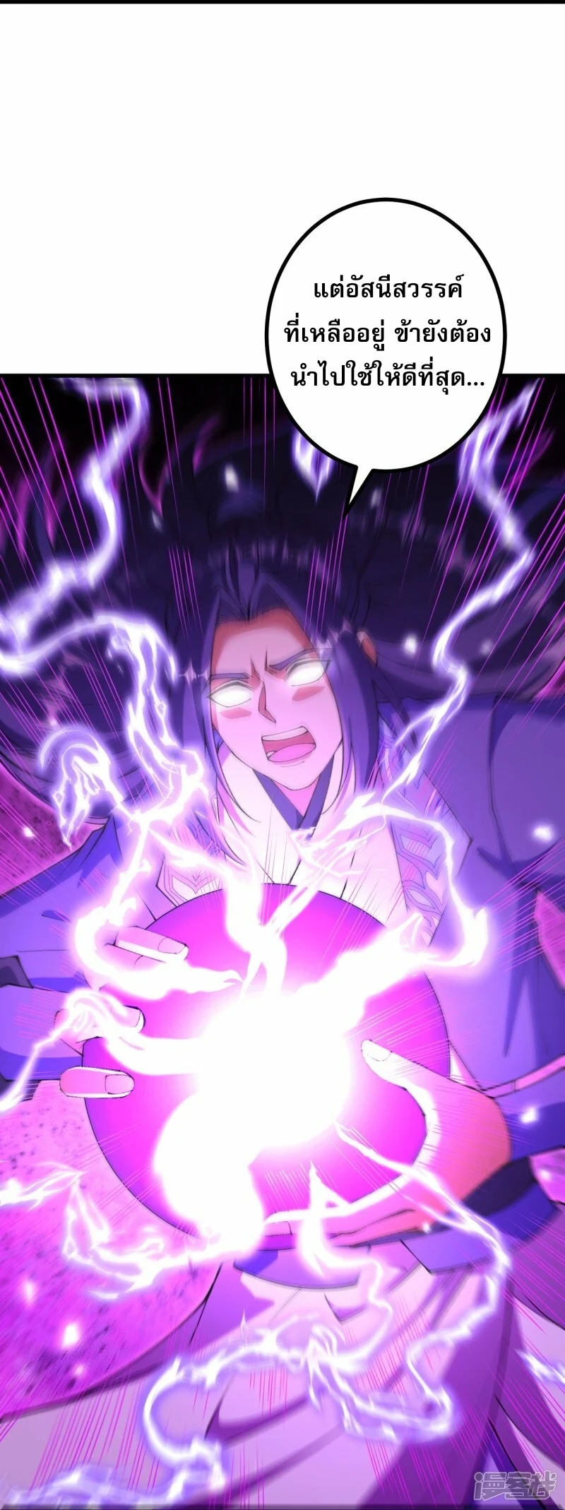 ผู้ขัดเกลาร่างกายที่แข็งแกร่งที่สุดในประวัติศาสตร์ ตอนที่ 171 หน้า 7