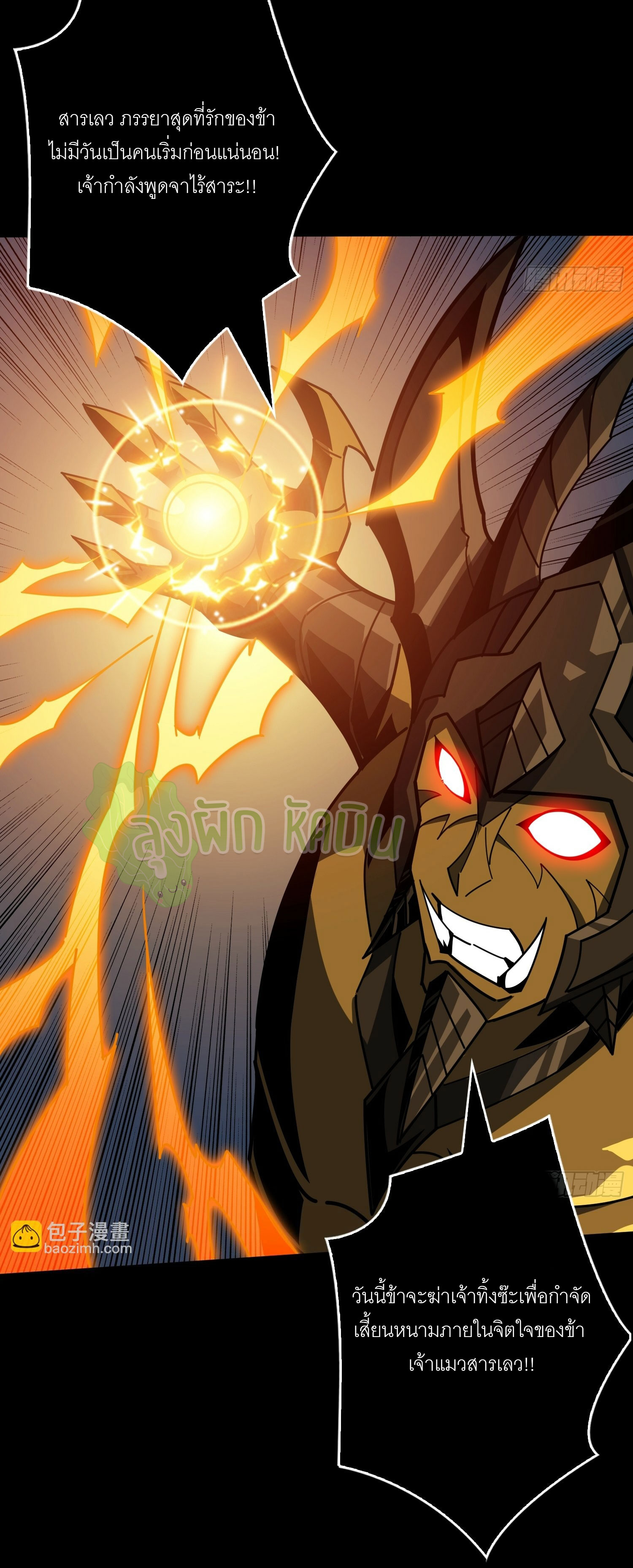 (ชนจีน) IT STARTS WITH A KINGPIN ACCOUNT - จุติจอมราชัน ตอนที่ 425 หน้า 7