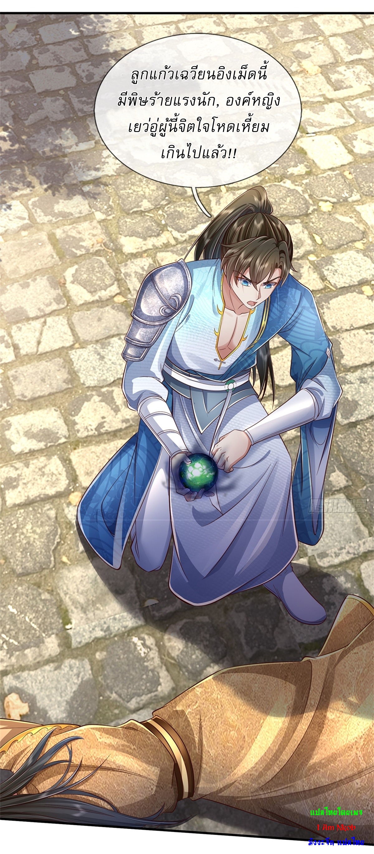 I Can Change The Timeline of Everything เกิดใหม่ในต่างโลก พร้อมระบบโกงเวลาสุดเกรียน ตอนที่ 50 หน้า 14