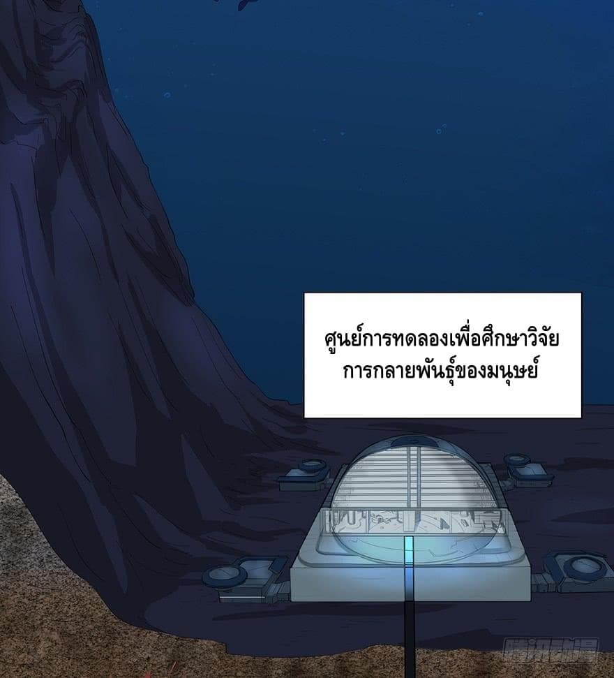 List of villains ตอนที่ 3 หน้า 78