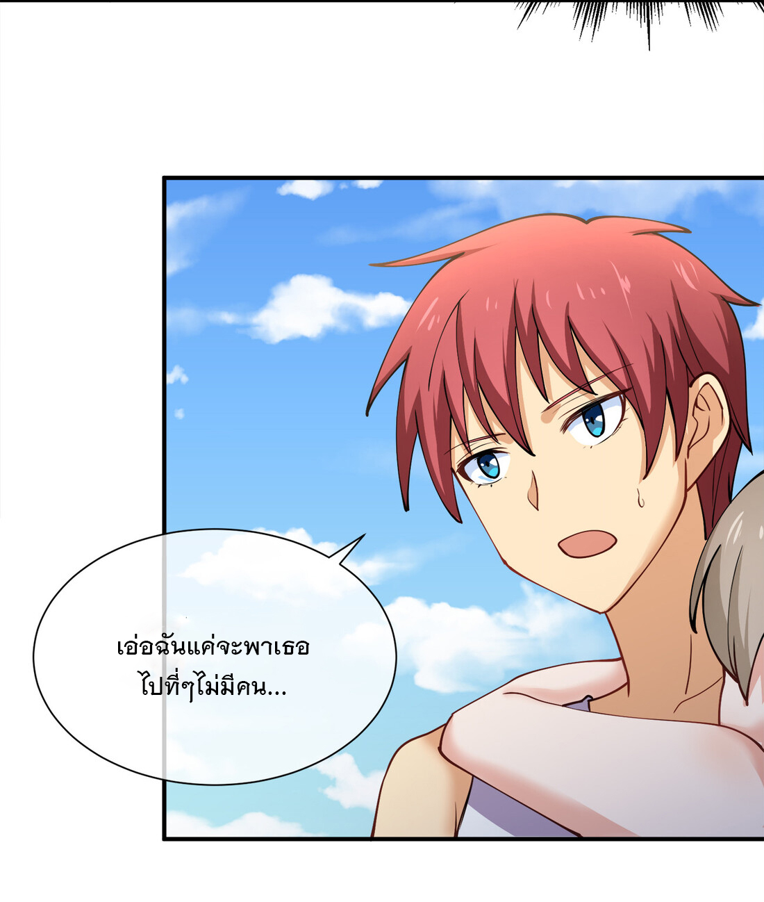 แฟนของผมชื่อหลงอ่าวเทียน ตอนที่ 12 หน้า 26