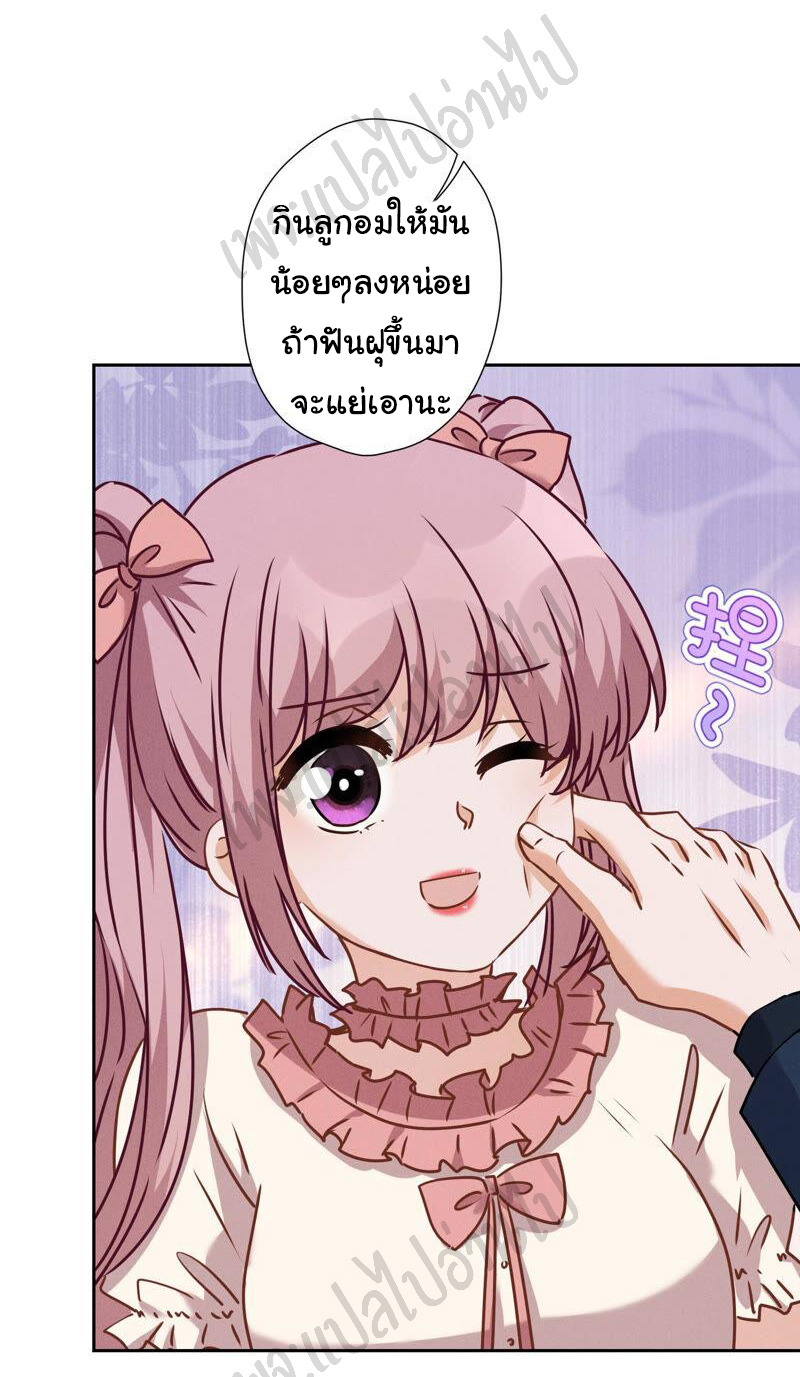 Lu Feng is the best son-in-law สุดยอดลูกเขย "ลู่เฟิง" ตอนที่ 87 หน้า 13