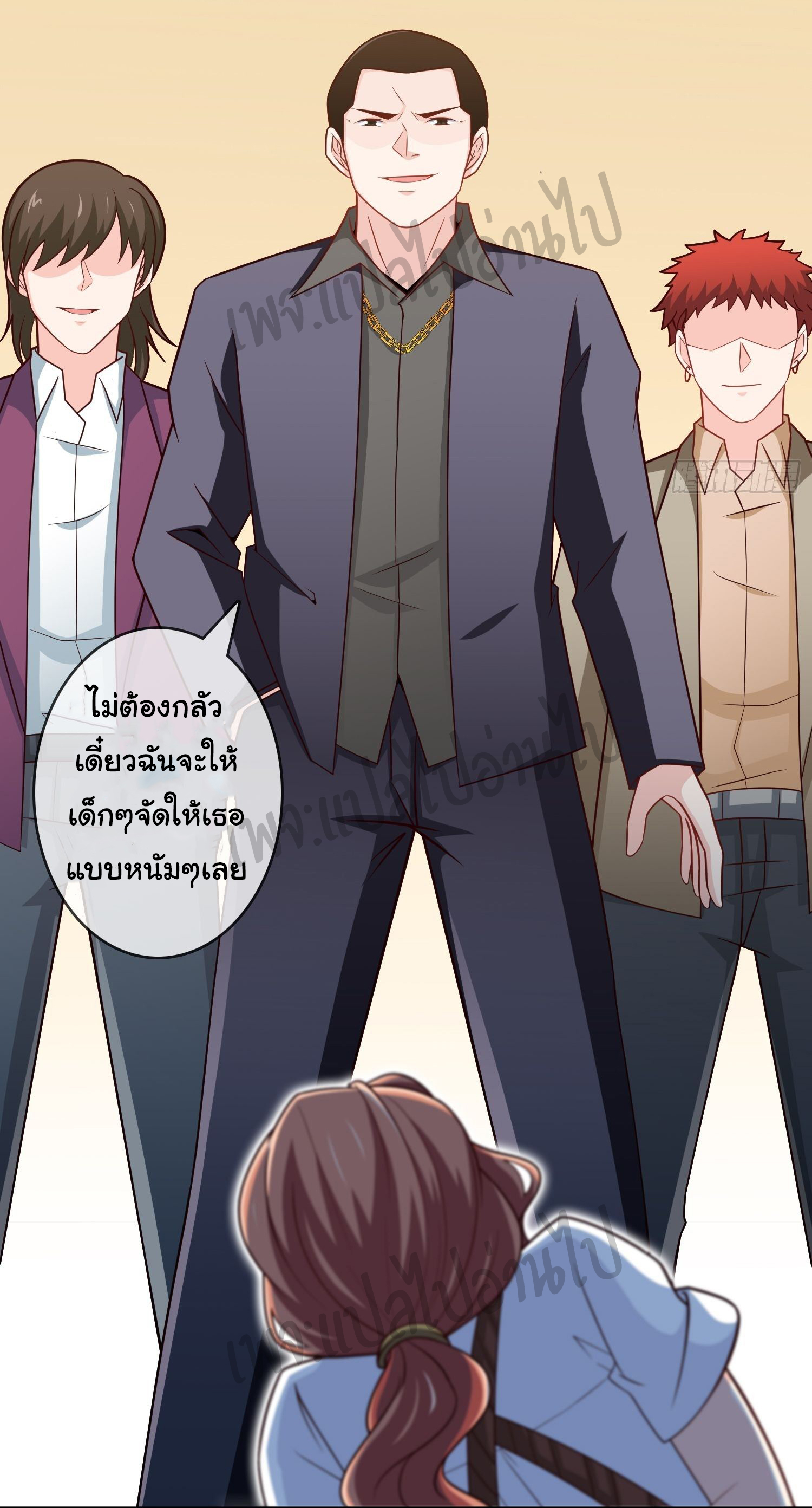 ฉันนี่แหละ "หานซานเฉียน" ตอนที่ 20 หน้า 3