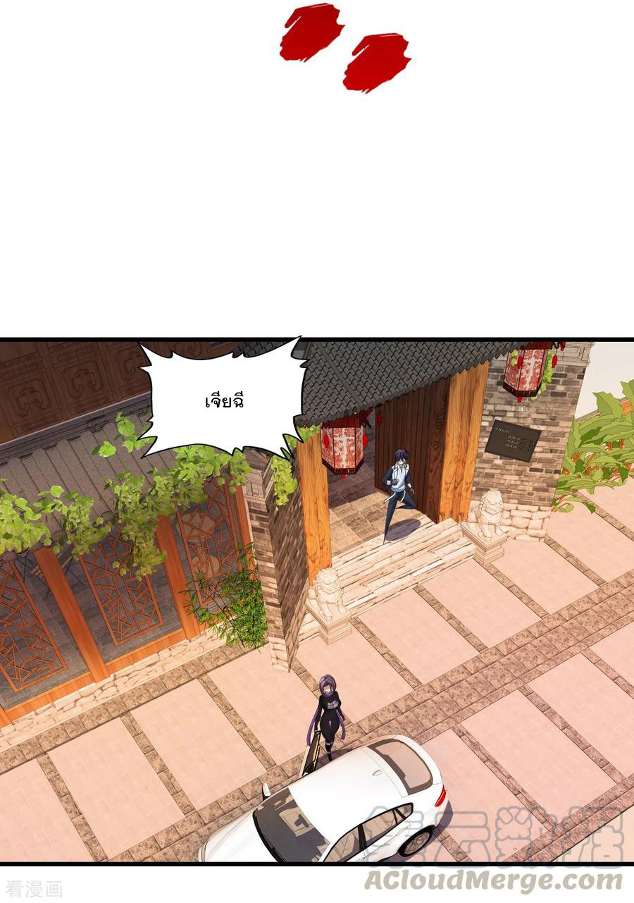 ทหารแพทย์สุดแกร่งผันตัวมาเป็นบอดี้การ์ด ตอนที่ 33 หน้า 14