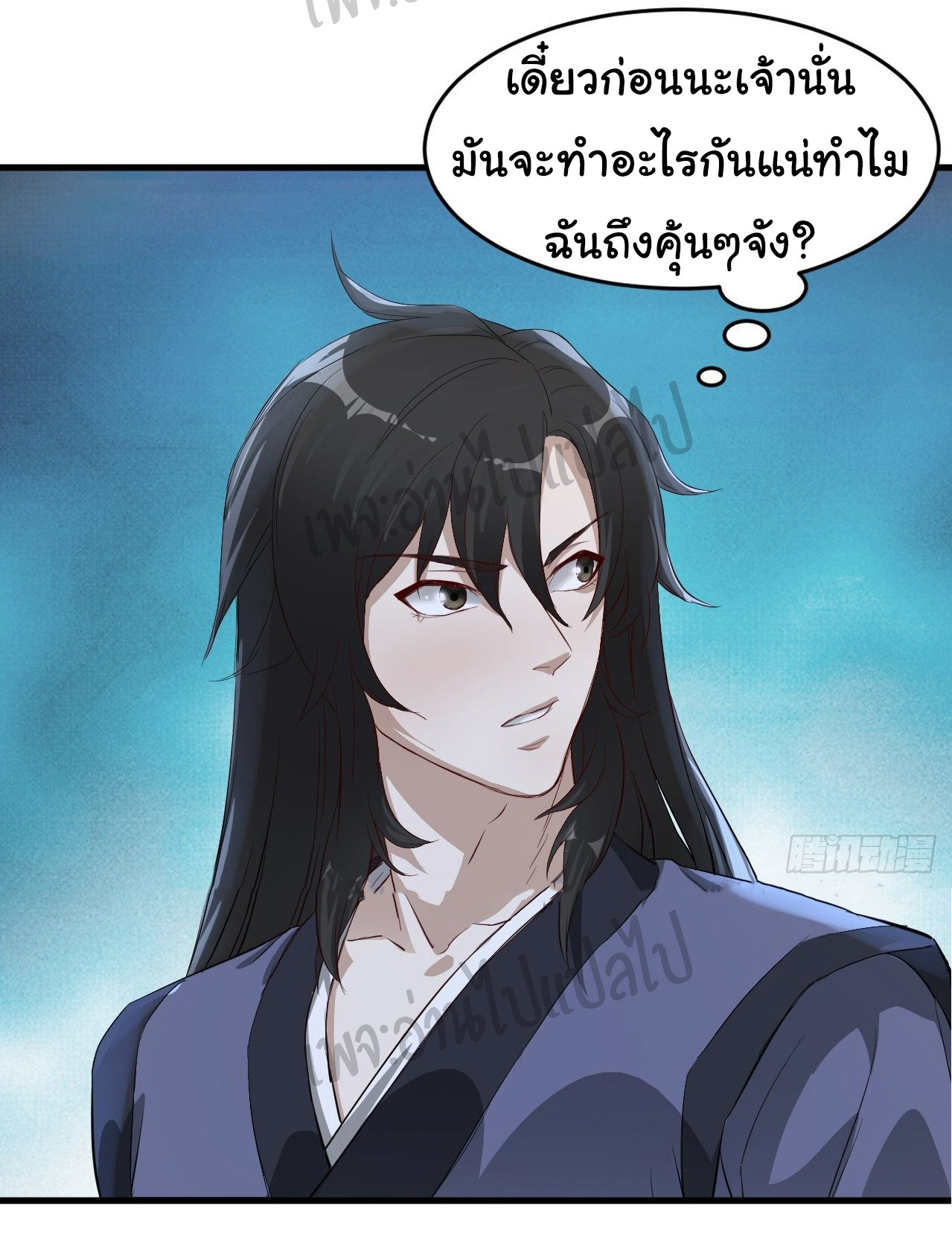 Valkyrie Supreme ตอนที่ 3 หน้า 8