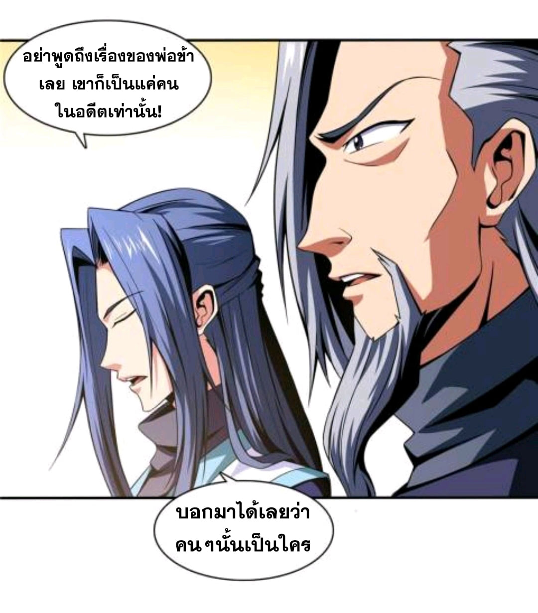 Library Of Heaven's Path ตอนที่ 49 หน้า 26