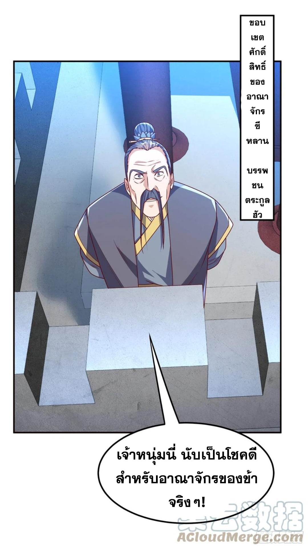 Wu ni ตอนที่ 184 หน้า 19