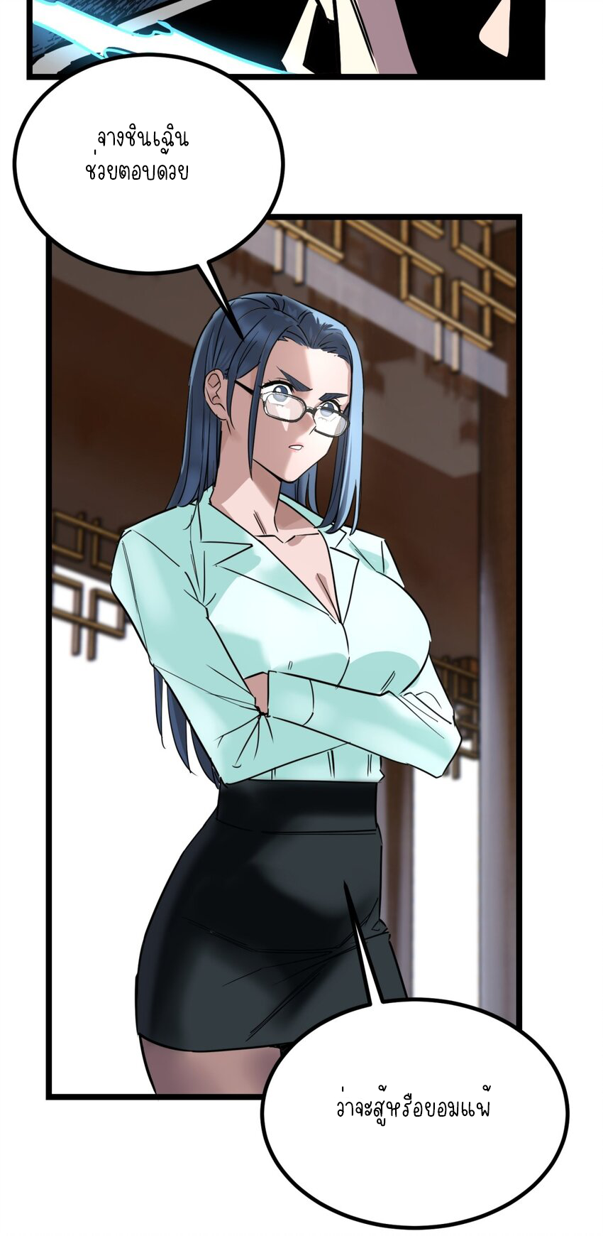 I Have a Hall of Heroic Souls ตอนที่ 34 หน้า 54