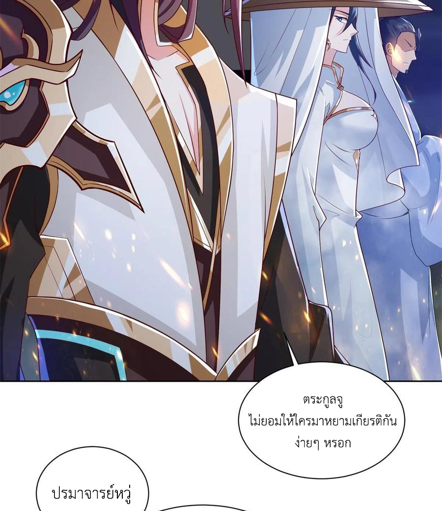 (ชนจีน) Dragon Master (จูหมิง นักรบเซียนมังกร) ตอนที่ 112 หน้า 13