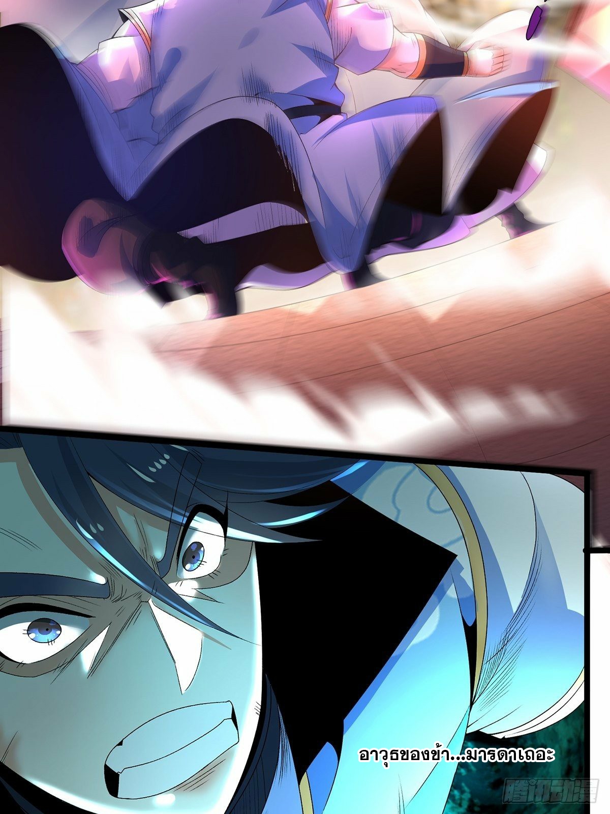 เทพกระบี่มรณะ (ชนจีน) ตอนที่ 18 หน้า 13