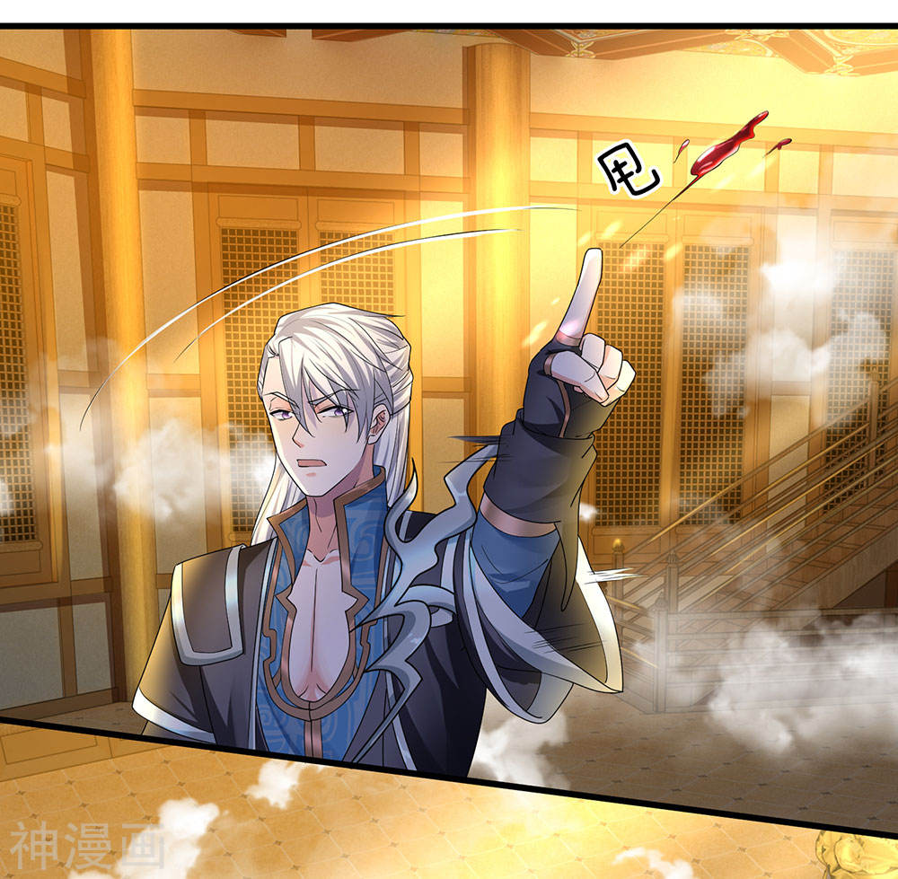 Shura Sword Sovereign ตอนที่ 69 หน้า 16