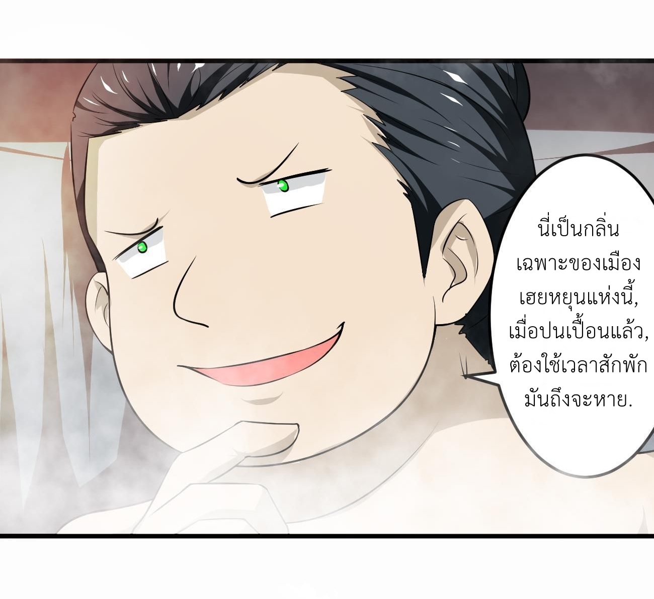 มหาจอมปราชญ์ ปราณเทวะ ตอนที่ 112 หน้า 13