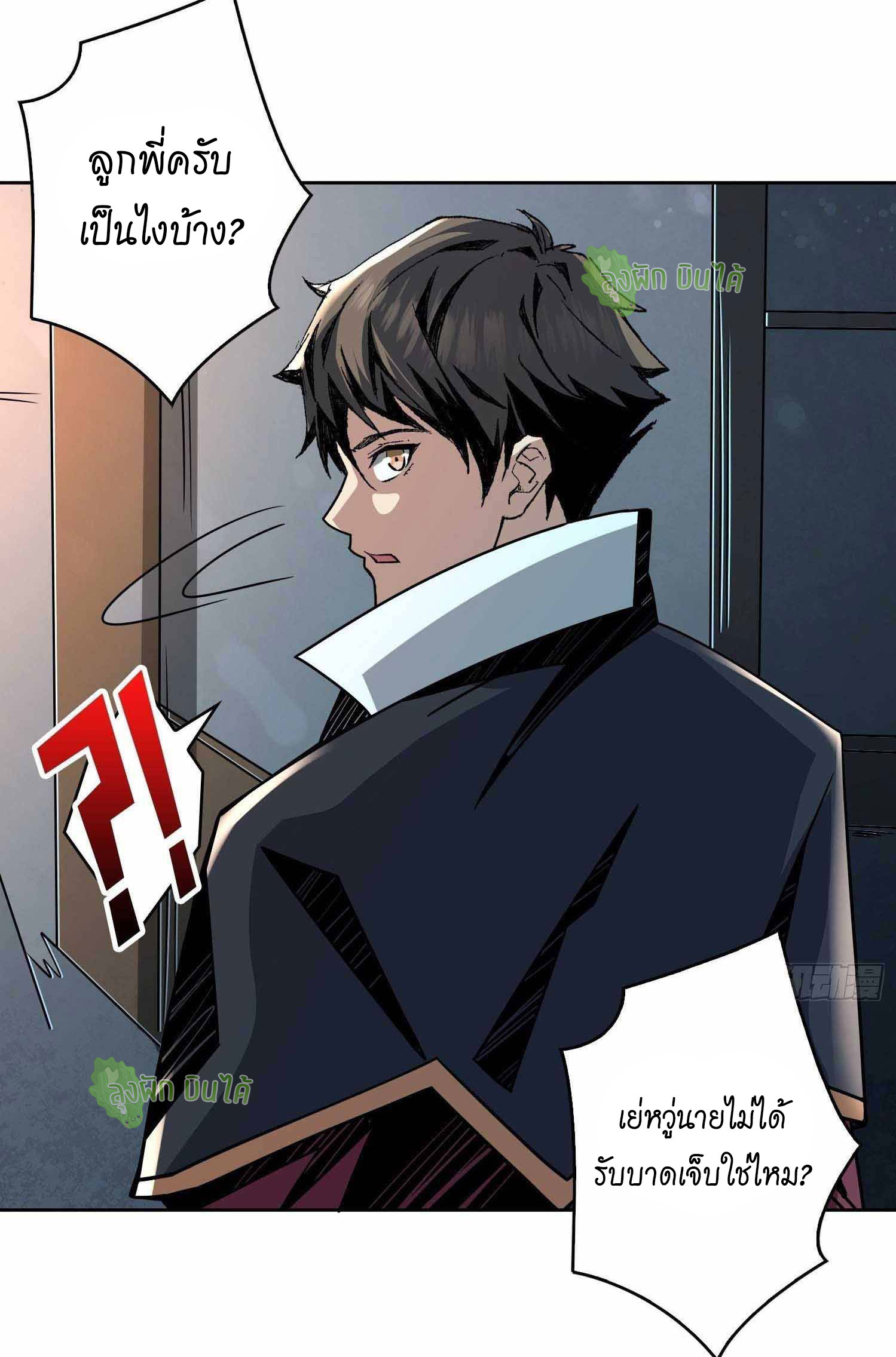 (ชนจีน) IT STARTS WITH A KINGPIN ACCOUNT - จุติจอมราชัน ตอนที่ 46 หน้า 22