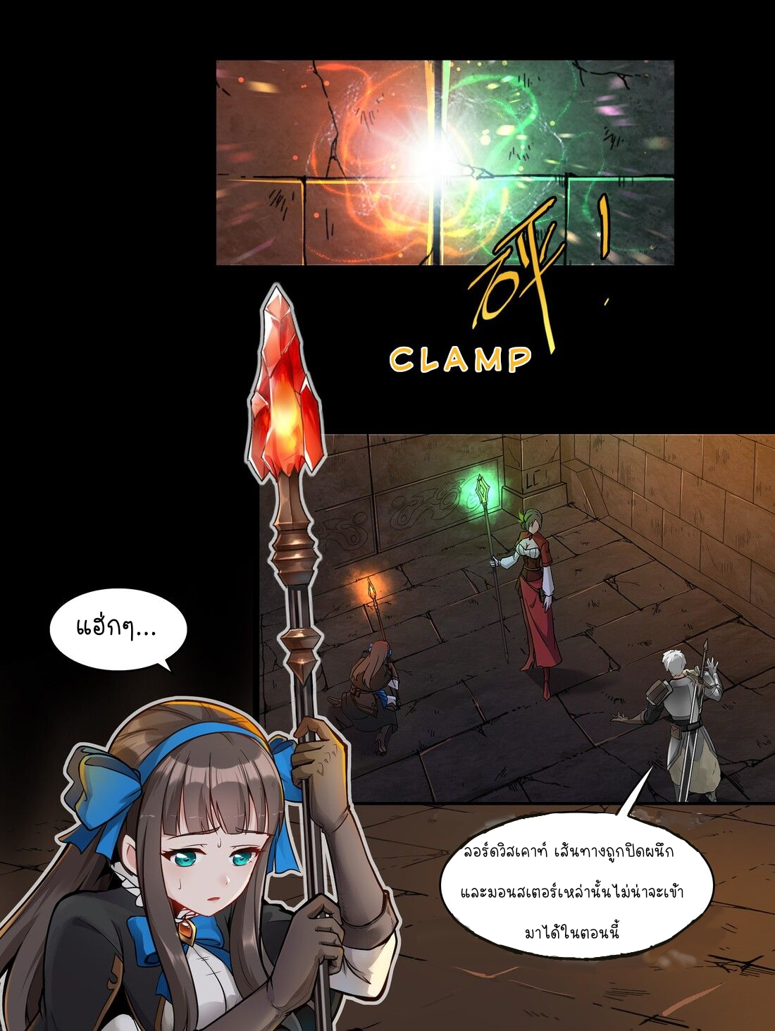 ดาบแห่งรุ่งอรุณ ผู้ข้ามกาลเวลา ตอนที่ 1 หน้า 25