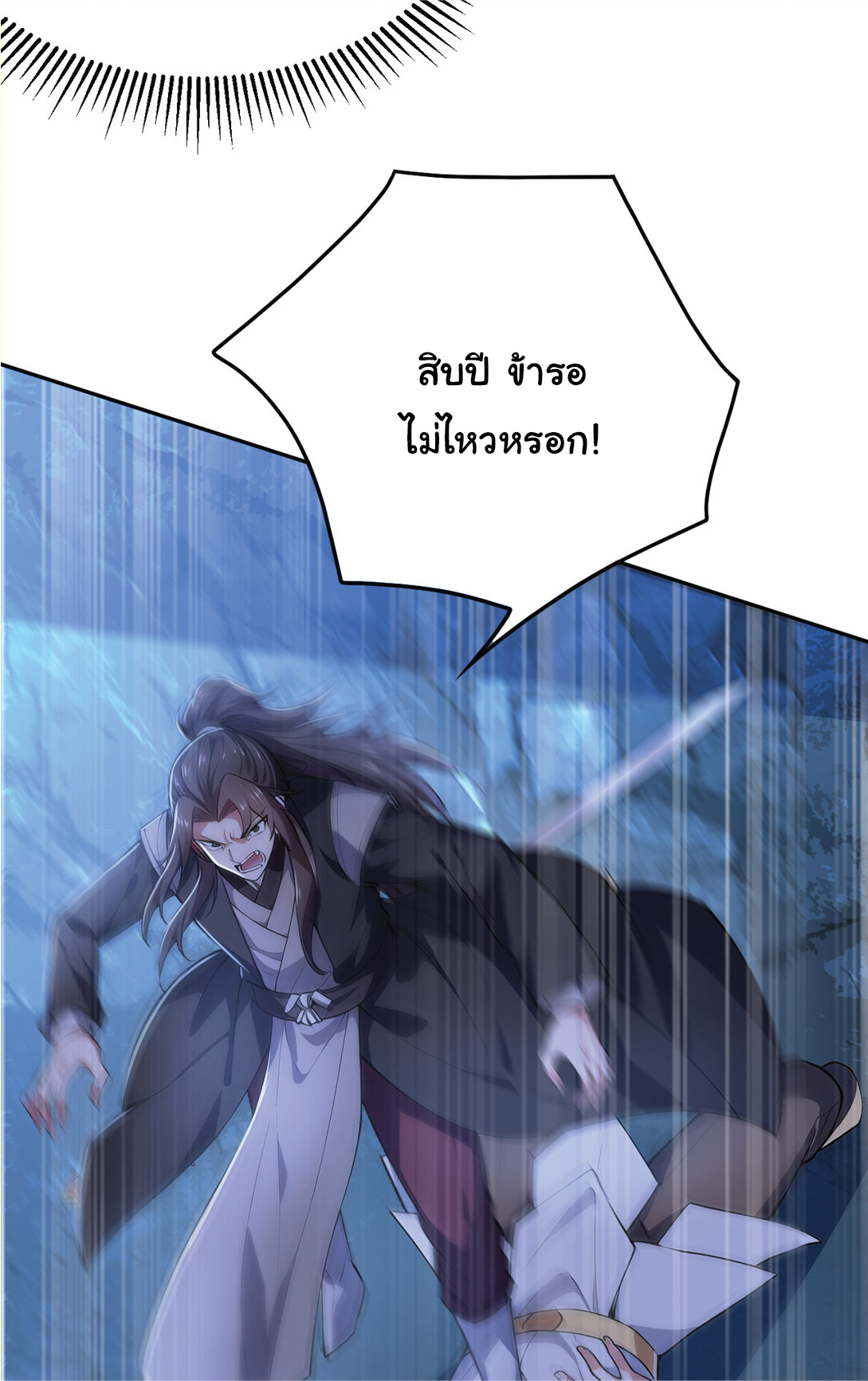 I Get Stronger Just by Lying down while My Apprentice Cultivates ตอนที่ 24 หน้า 49