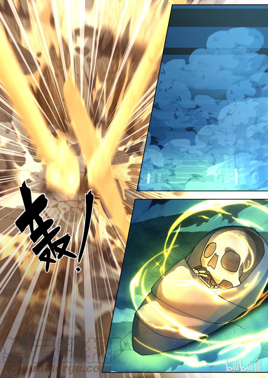 เทพสายฟ้า ราชาสงคราม ตอนที่ 641 หน้า 5