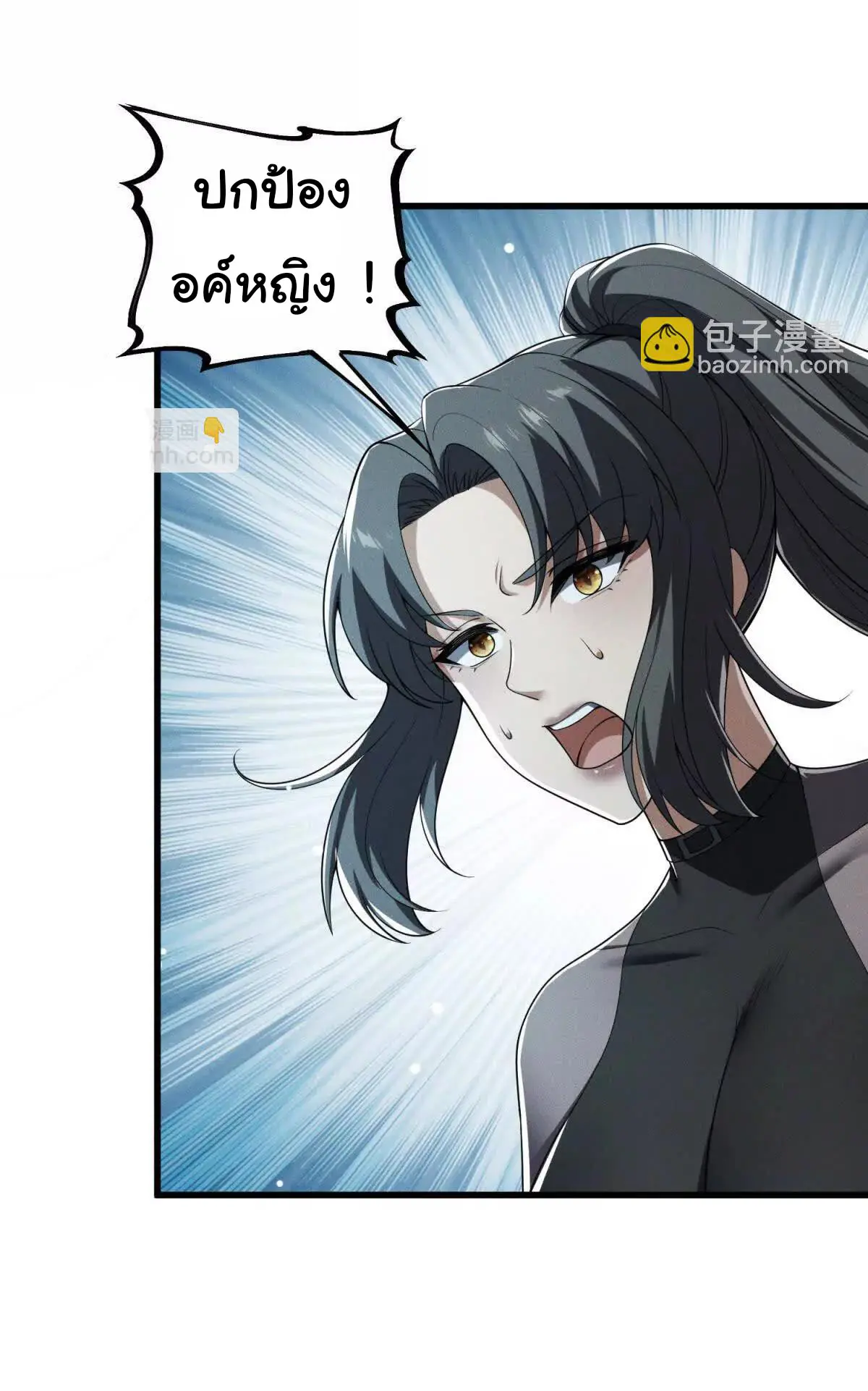 อัพเลเวลสุดขีดเพราะฉันคือจ้าวแห่งภัยพิบัติ ( I escalated with calamity ) ตอนที่ 23 หน้า 35