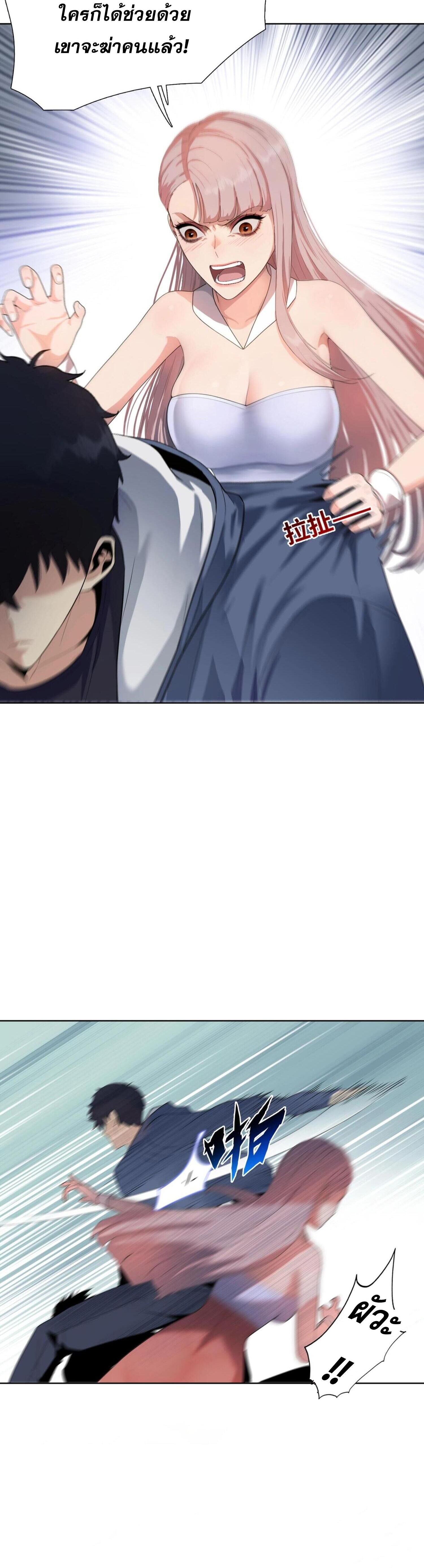 ผู้โหดเหี้ยมวันโลกาวินาศ: กักตุนเสบียงนับล้านล้าน ตอนที่ 4 หน้า 2