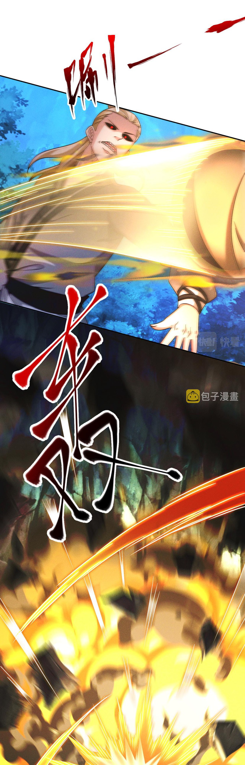 ข้ามีระบบที่สามารถอัญเชิญเทพและปีศาจได้ ตอนที่ 47 หน้า 11