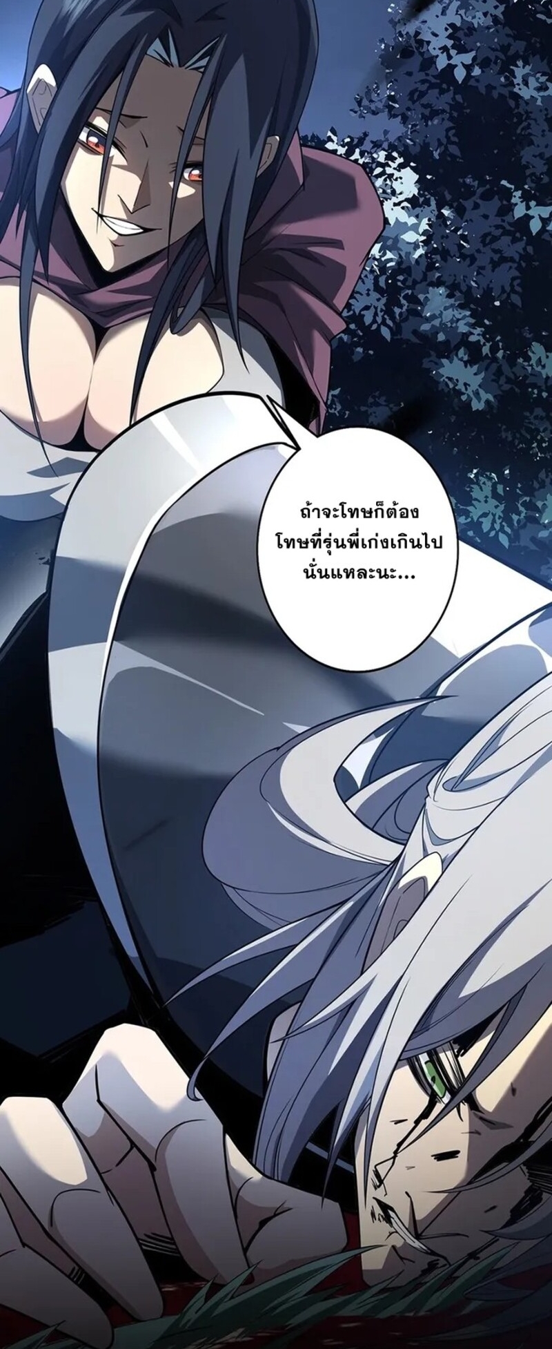 จ้าวแห่งพงไพรผู้หวนคืน ตอนที่ 2 หน้า 9