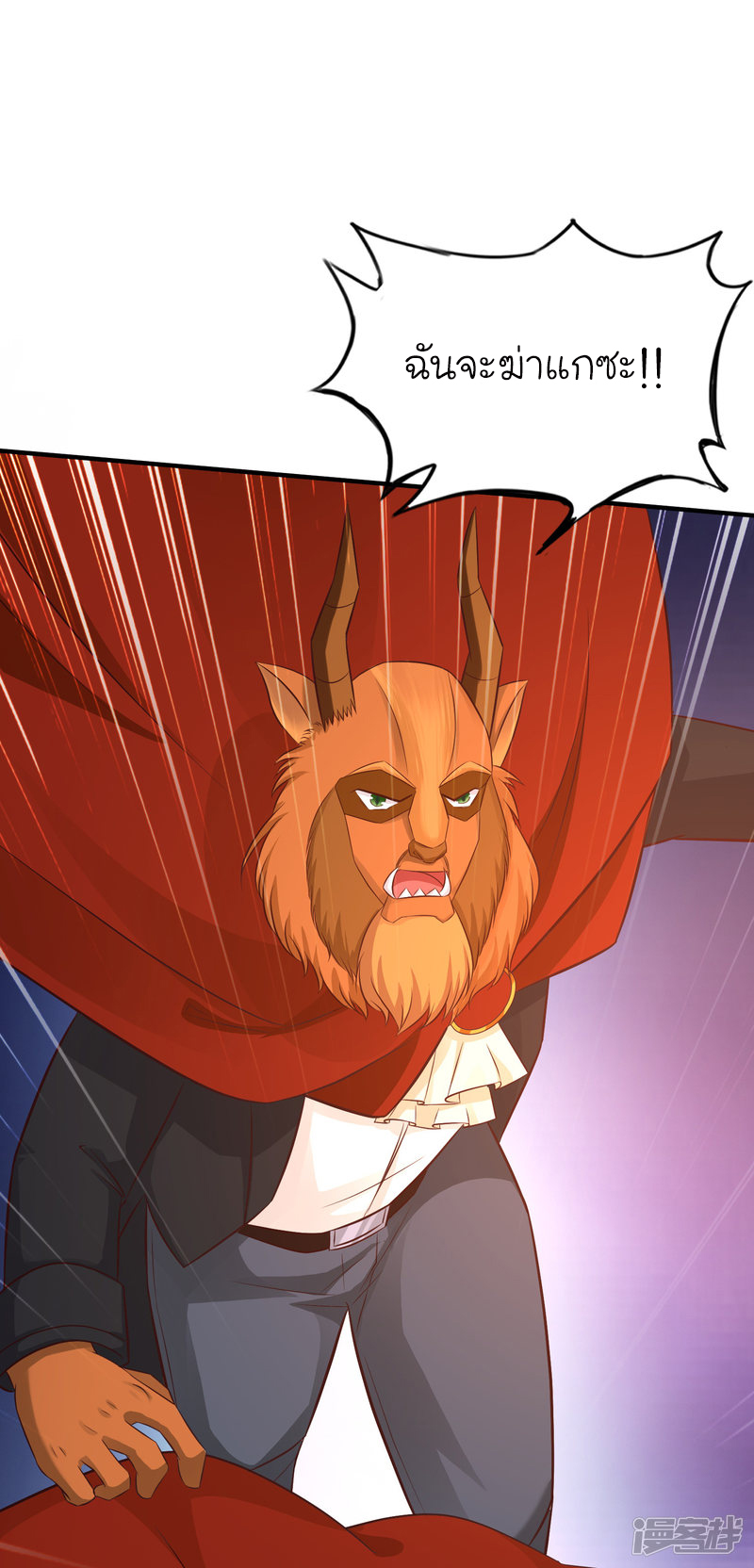 ราชาดอกไม้อมตะ ตอนที่ 36 หน้า 6