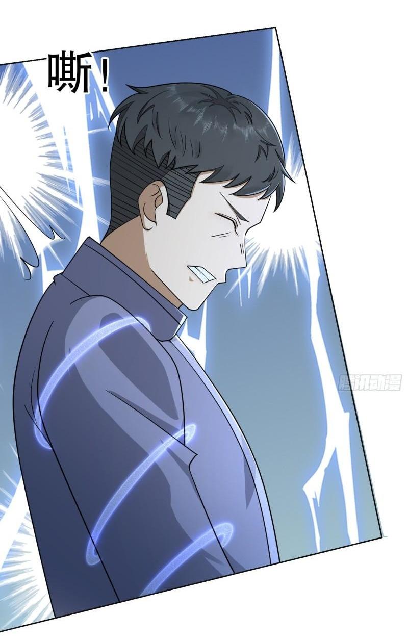 THE FIRST ORDER ตอนที่ 132 หน้า 56