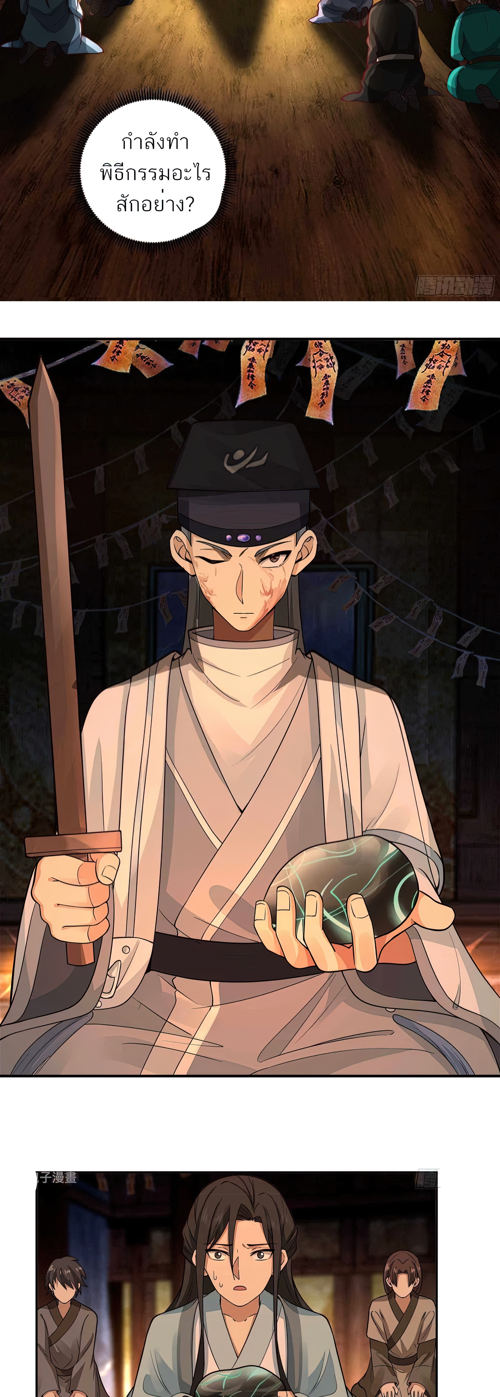 ข้าจะฝัง "พระเจ้า" ลงหลุมเอง !! ตอนที่ 4 หน้า 10