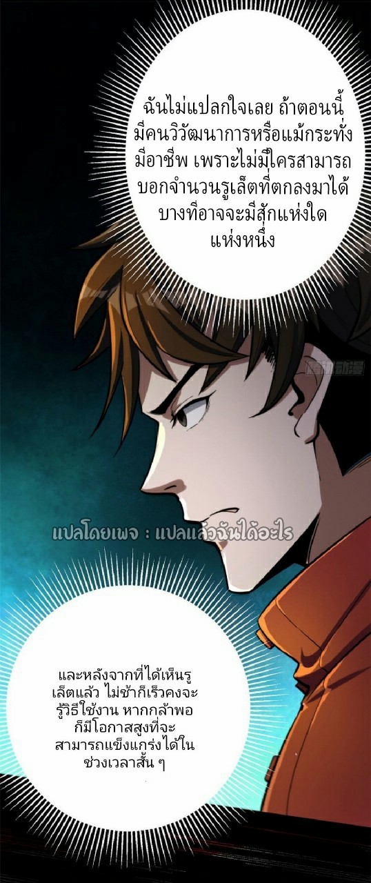 รูเล็ตเวิลด์ สุ่มไอเทมเอาชีวิตรอด ตอนที่ 60 หน้า 7