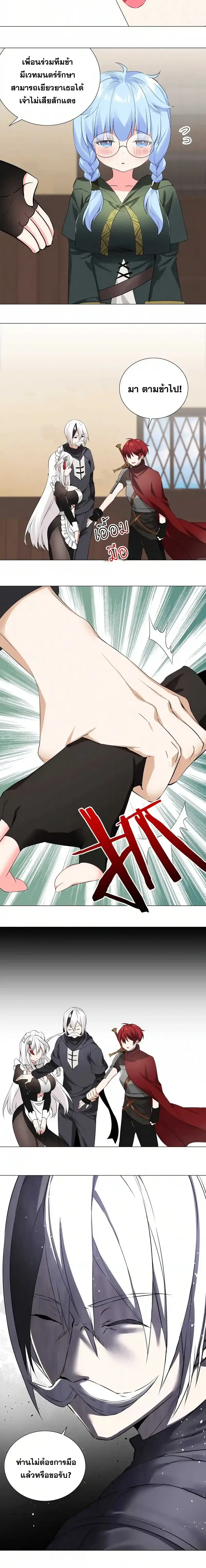 My Harem Grew So Large I Was Forced to Ascend ฮาเร็มสาวที่ต่างโลก ตอนที่ 32 หน้า 15