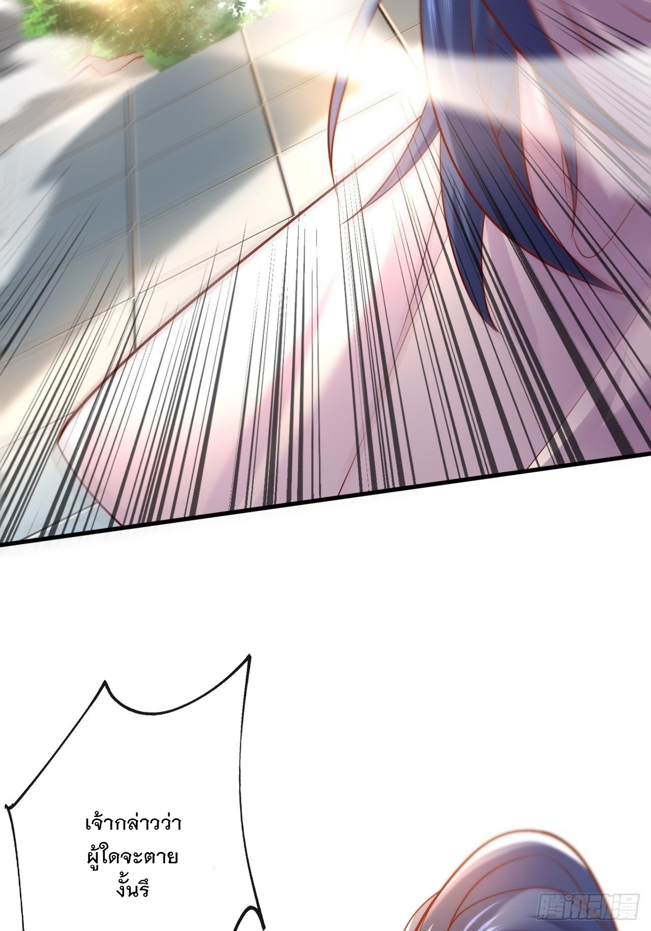 Becoming A God By Teaching Six Sisters - ข้ามีพี่สาวสุดแกร่งทั้งหกที่หาใครเทียบได้ ตอนที่ 1 หน้า 97