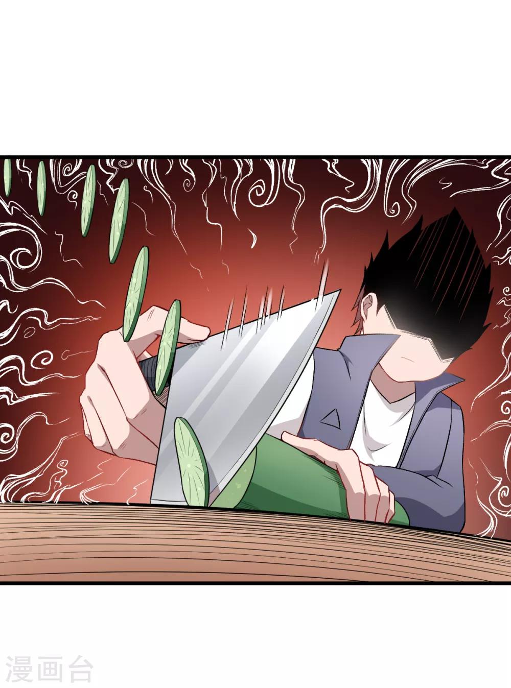 สุดยอดระบบอาจารย์ ตอนที่ 32 หน้า 14