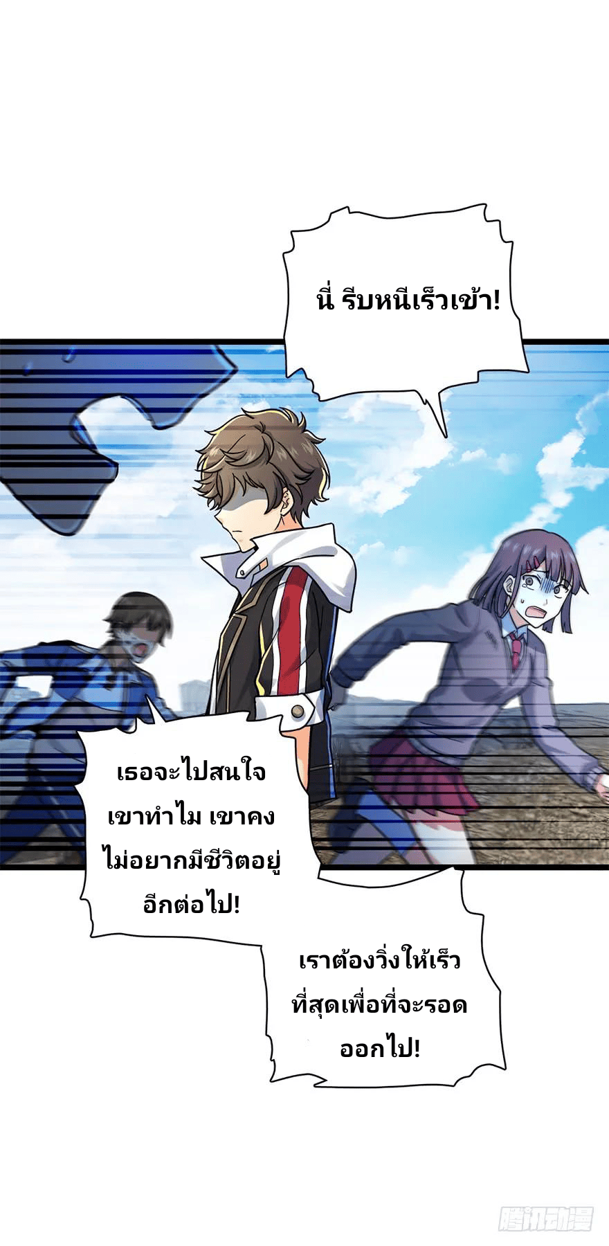 The new life of the Kuan King-ชีวิตใหม่ของราชาจอมกวน ตอนที่ 37 หน้า 41