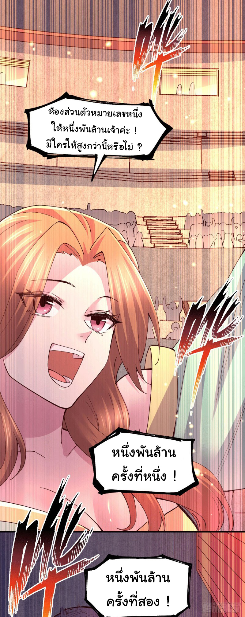 เซียนร้อยรักเขยนี้ขอบ่มเซียนให้พ่อตา-Immortal Husband on The Earth ตอนที่ 60 หน้า 29