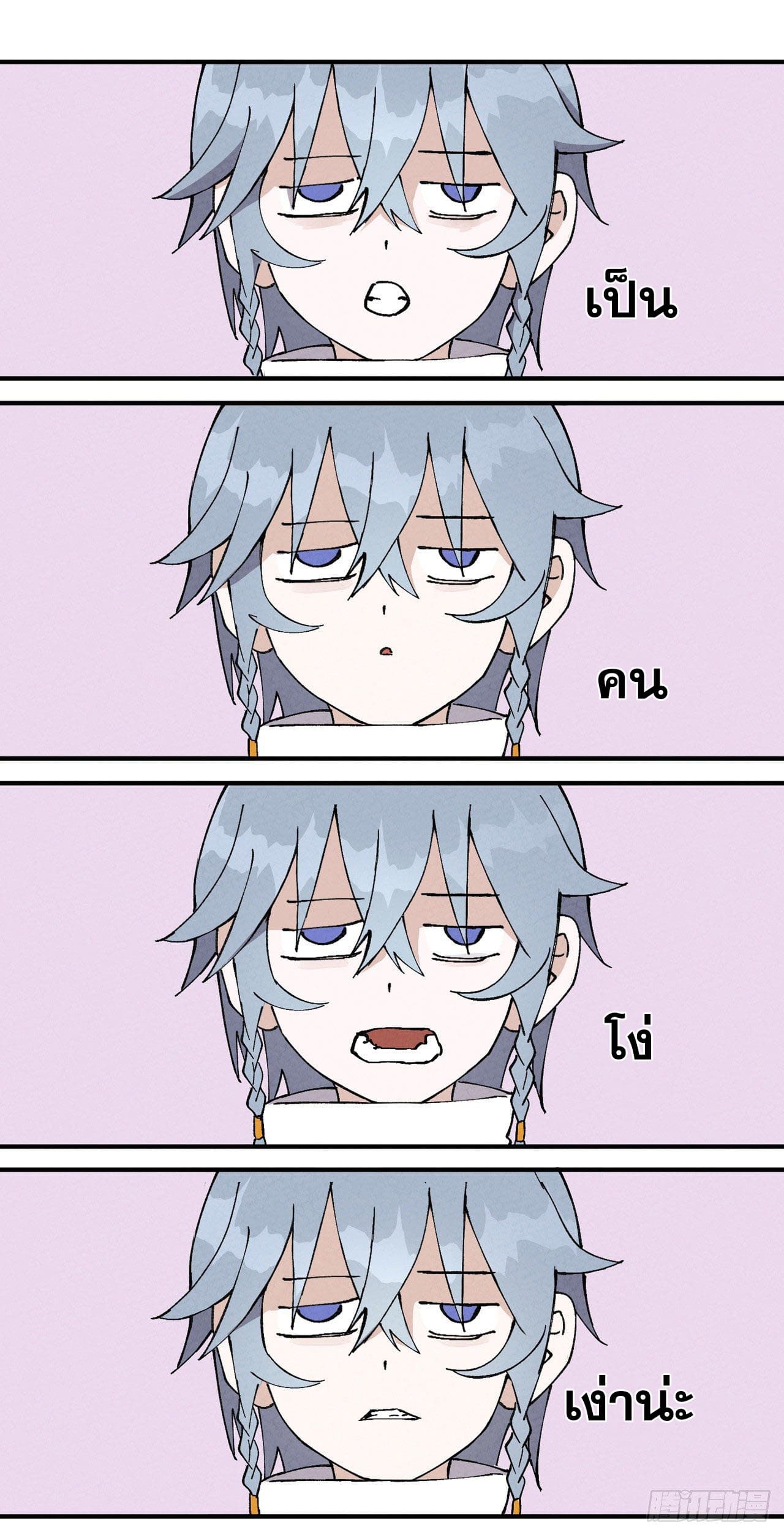 ระบบพัฒนาสุดแข็งแกร่ง ตอนที่ 26 หน้า 9