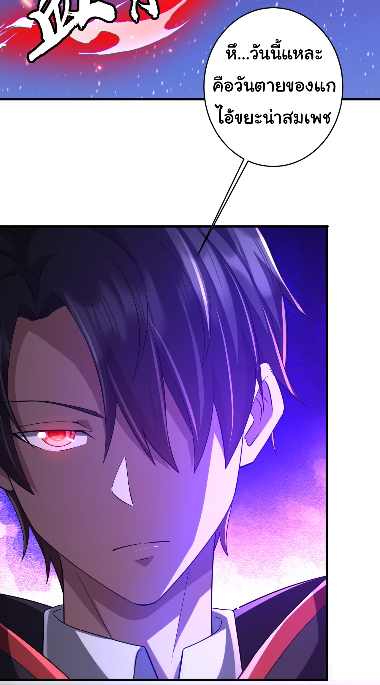 Start with trillions of coins ตอนที่ 77 หน้า 35