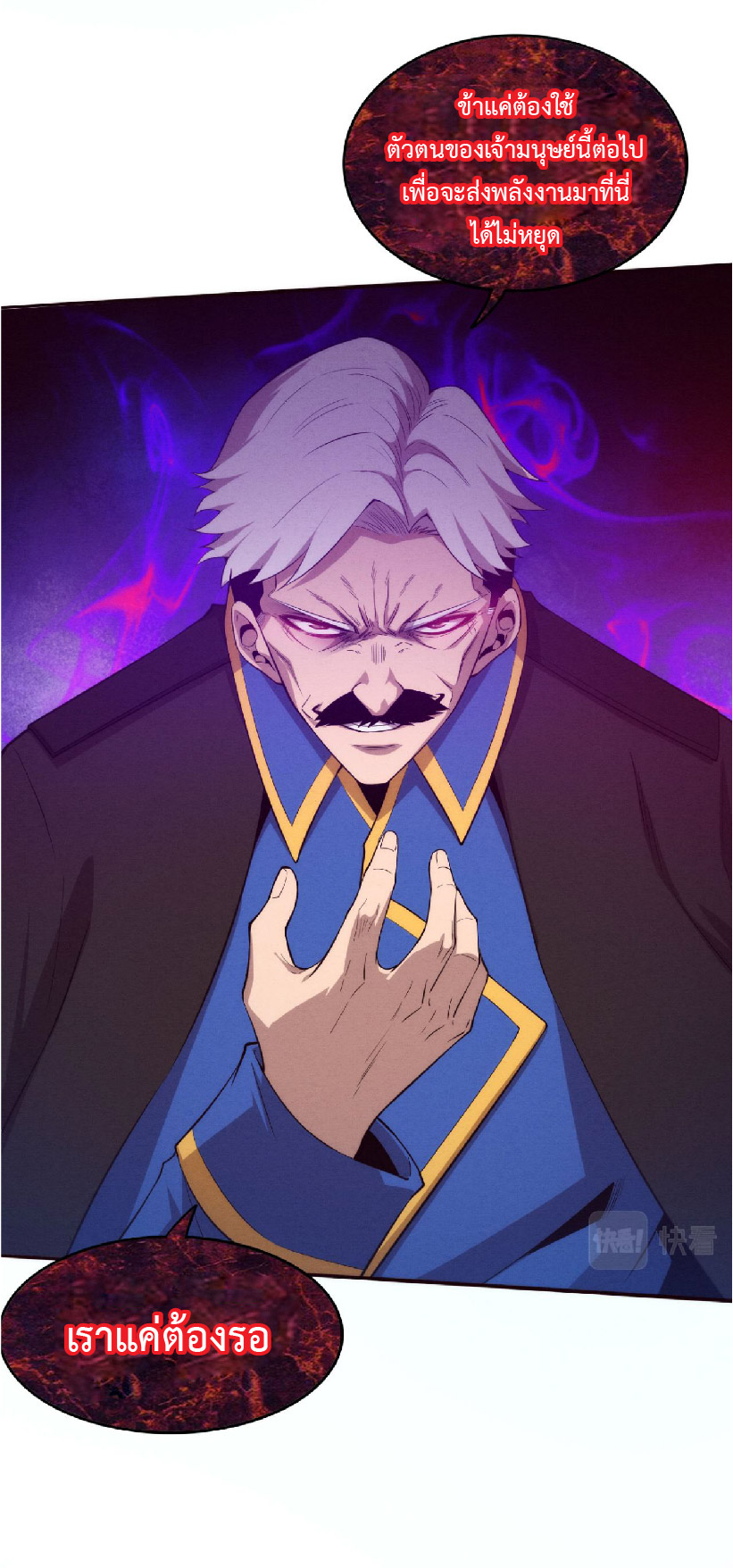 the frenzy of evolution การวิวัฒนาการที่บ้าคลั่ง ตอนที่ 84 หน้า 8