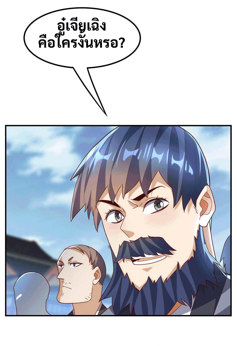 Wu ni ตอนที่ 232 หน้า 30