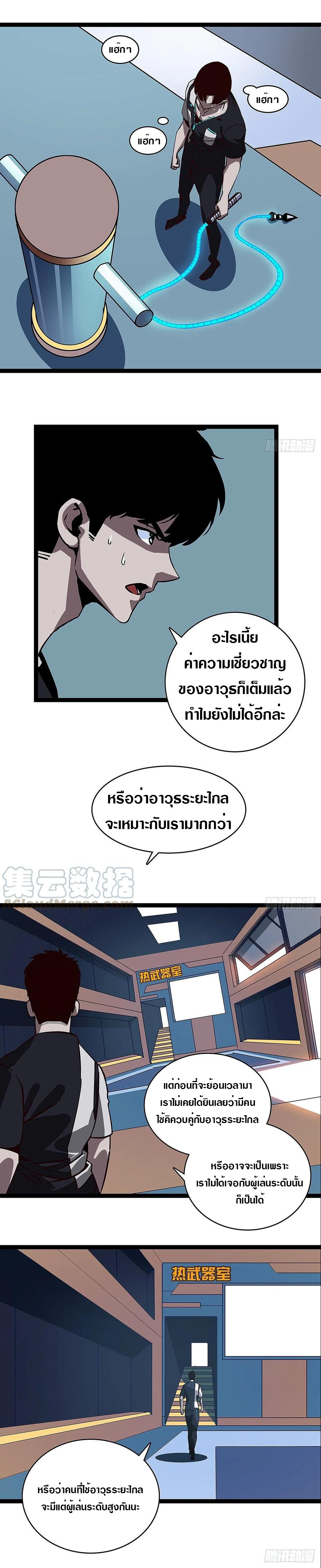 It all starts with playing game seriously ตอนที่ 3 หน้า 21