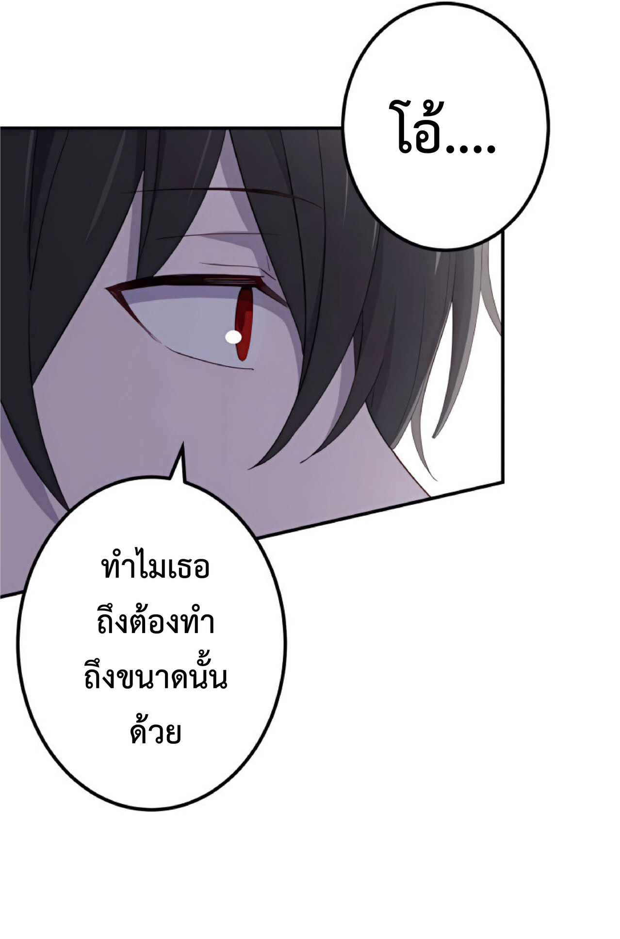 การกลับชาติมาเกิดของจอมเวทย์ต้องห้าม (Reincarnation of the Forbidden Archmage) ตอนที่ 23 หน้า 59