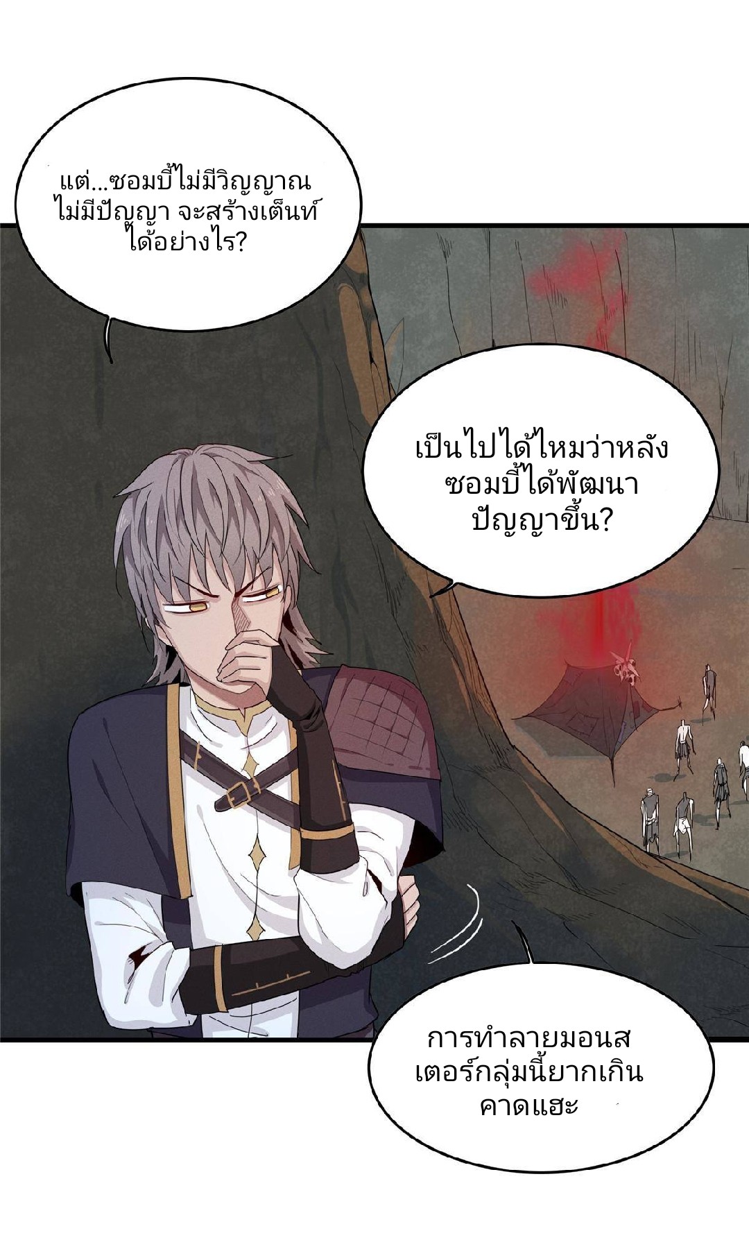 เข้ามาในเกมก็กลายเป็นเทพซะงั้น ตอนที่ 2 หน้า 42