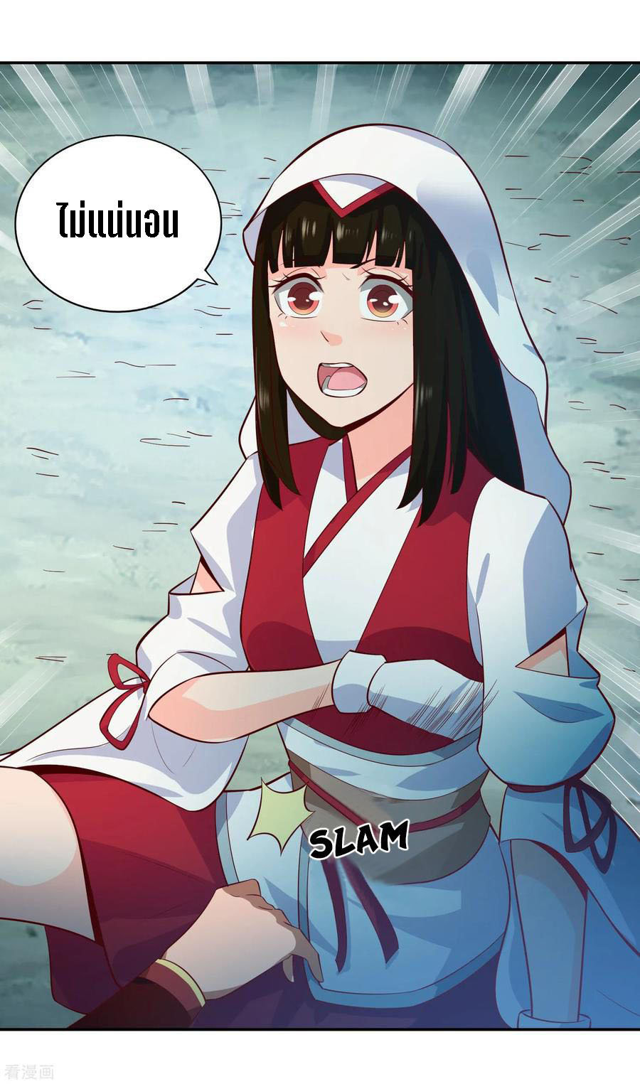 Wu Ling Sword Master ตอนที่ 56 หน้า 15