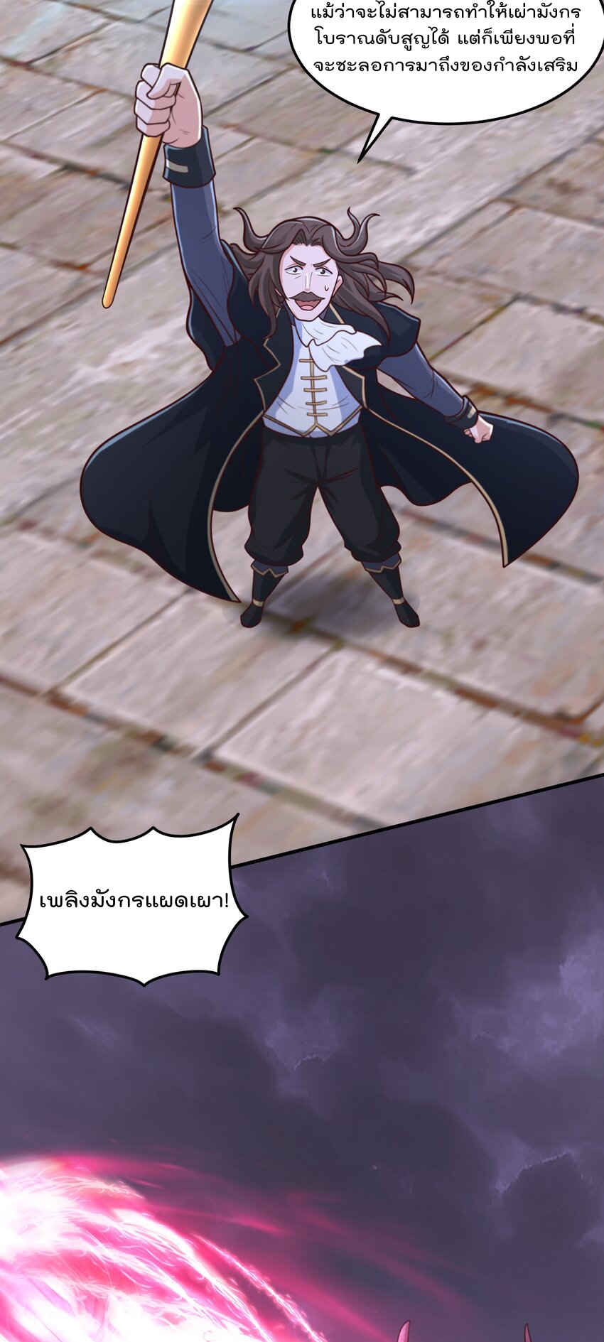 สมบัติทั้งหมดที่ข้าทิ้งไปตอนนี้กลายเป็นผู้หญิงไปซะแล้ว (ชนต้นฉบับ) ตอนที่ 51 หน้า 15