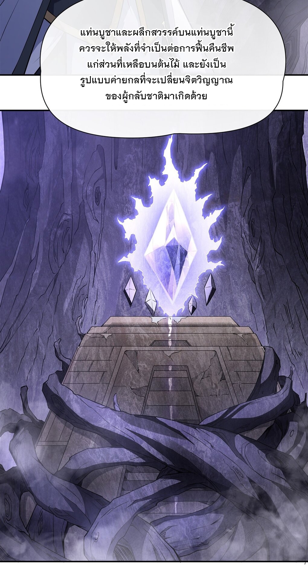 ศิษย์ของข้าล้วนมีอนาคตที่ยิ่งใหญ่ (ชนจีน) ตอนที่ 139 หน้า 11