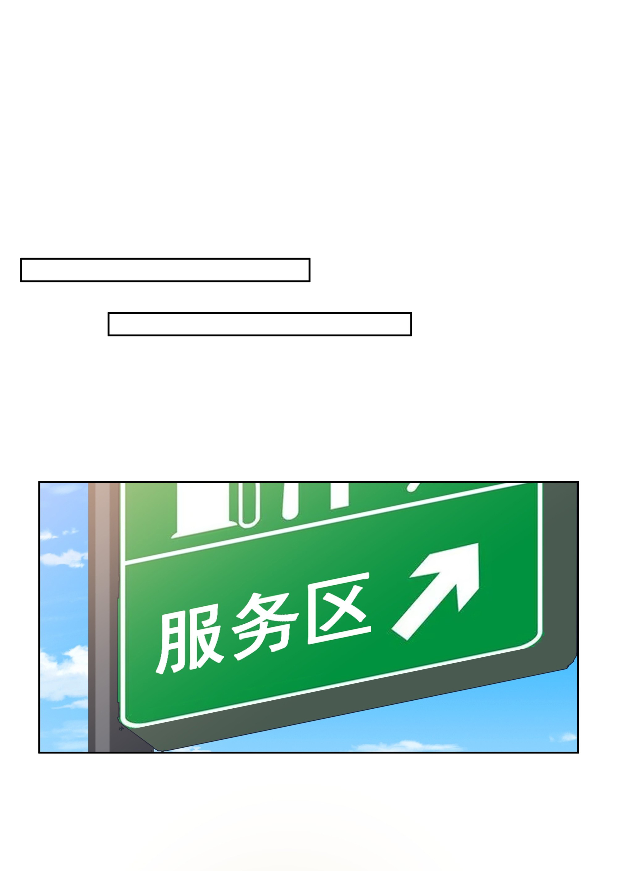 ผมไม่ได้อยากกลับมาเกิดใหม่เลยจริงๆ ตอนที่ 110 หน้า 23
