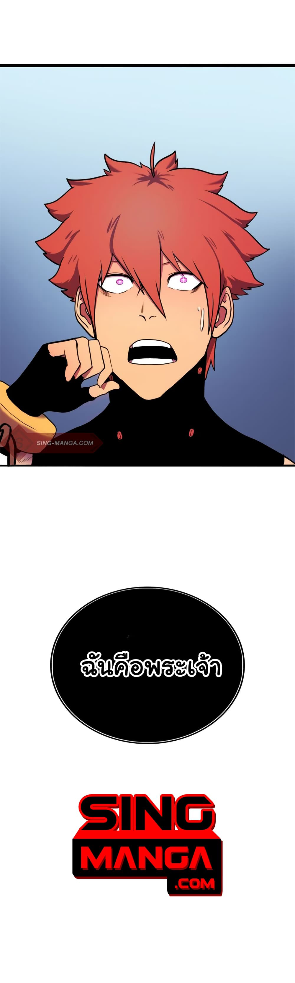 เกมพระเจ้า ตอนที่ 2 หน้า 50